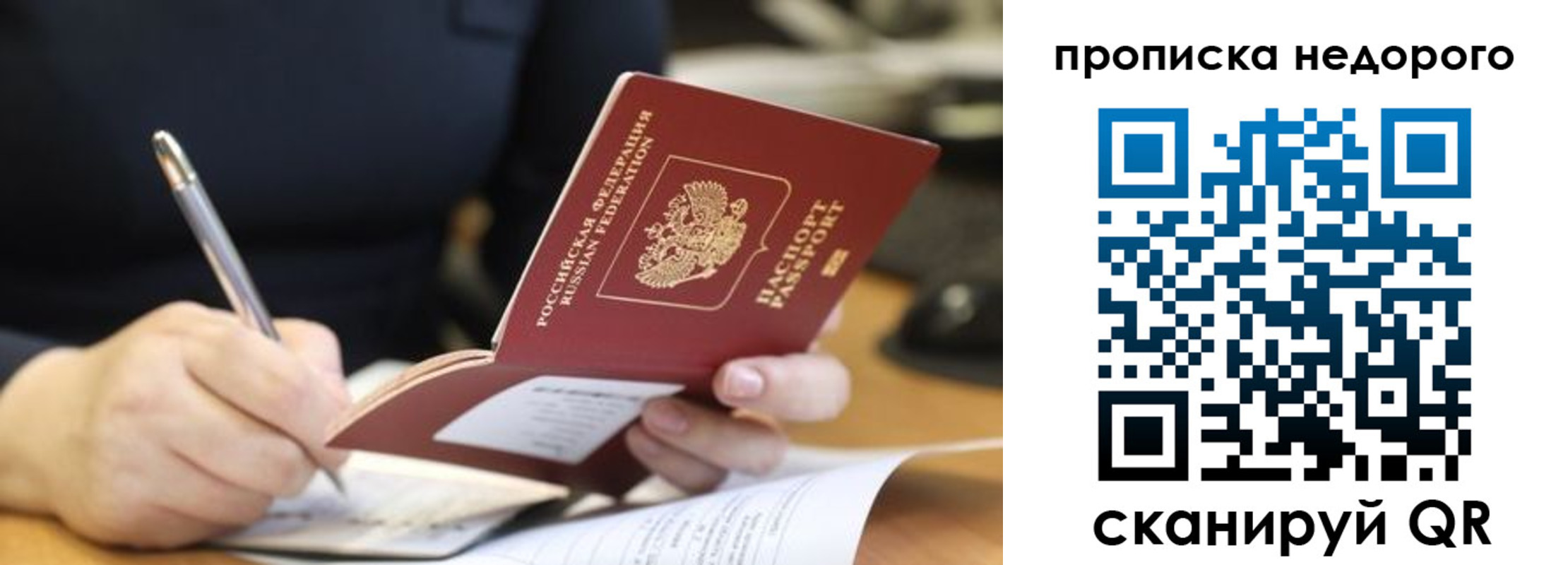 прописка для кредита в Поронайске
