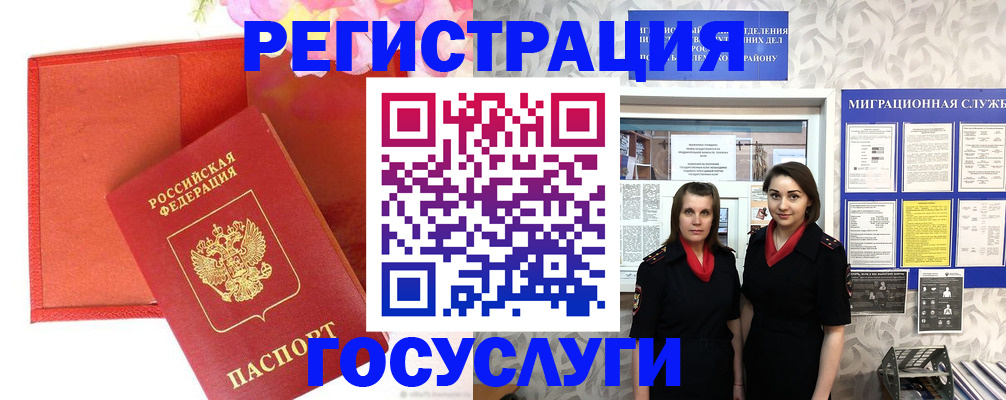 прописка для работы в Поронайске