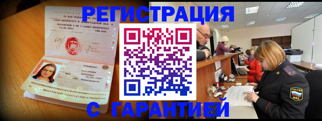 прописка для школы в Поронайске